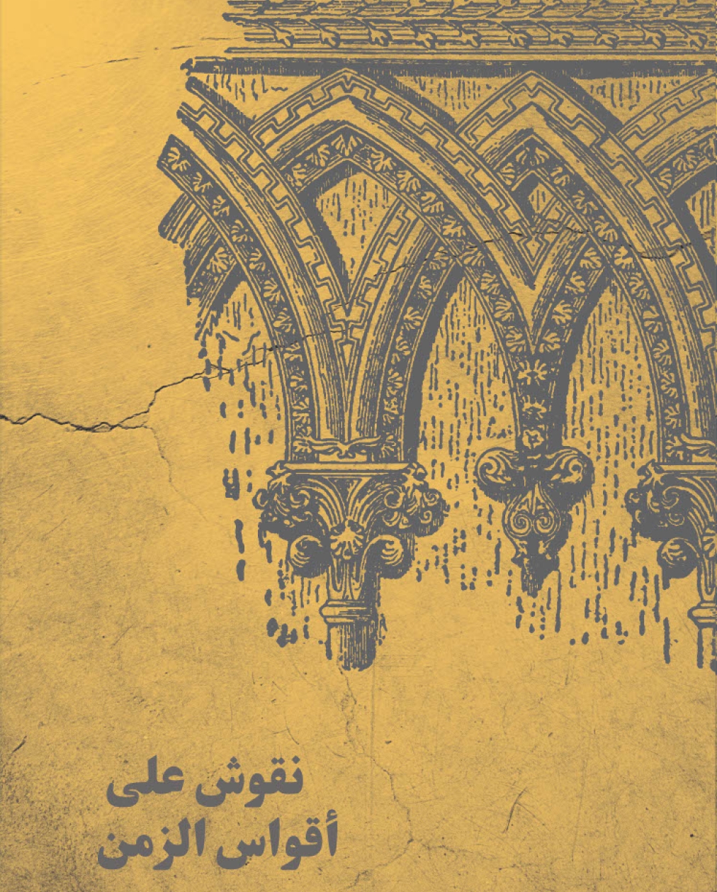 Engravings on the Arches of Time (Booklet)