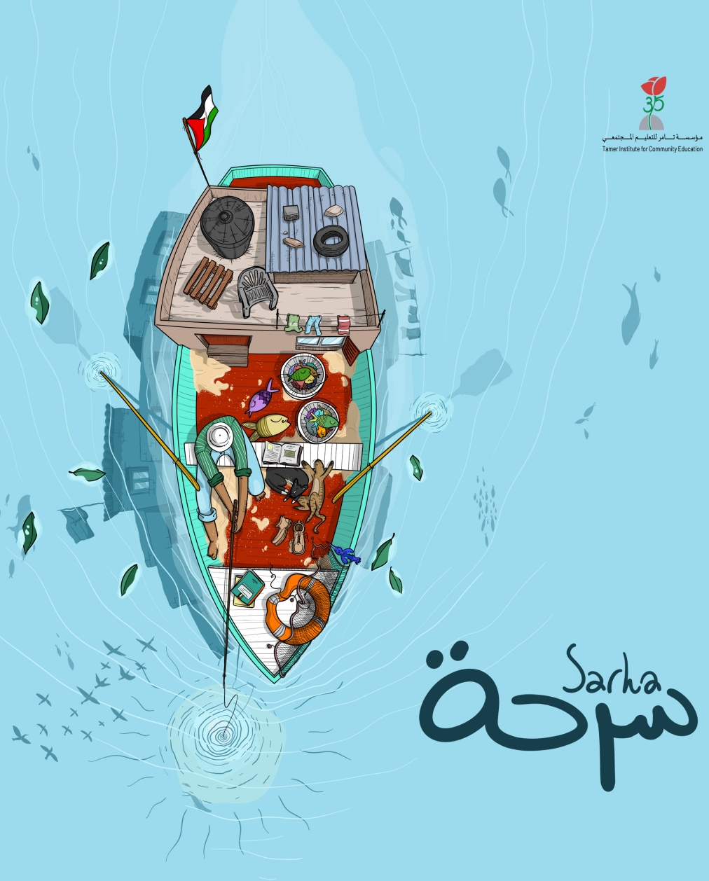 Sarha Catalogue