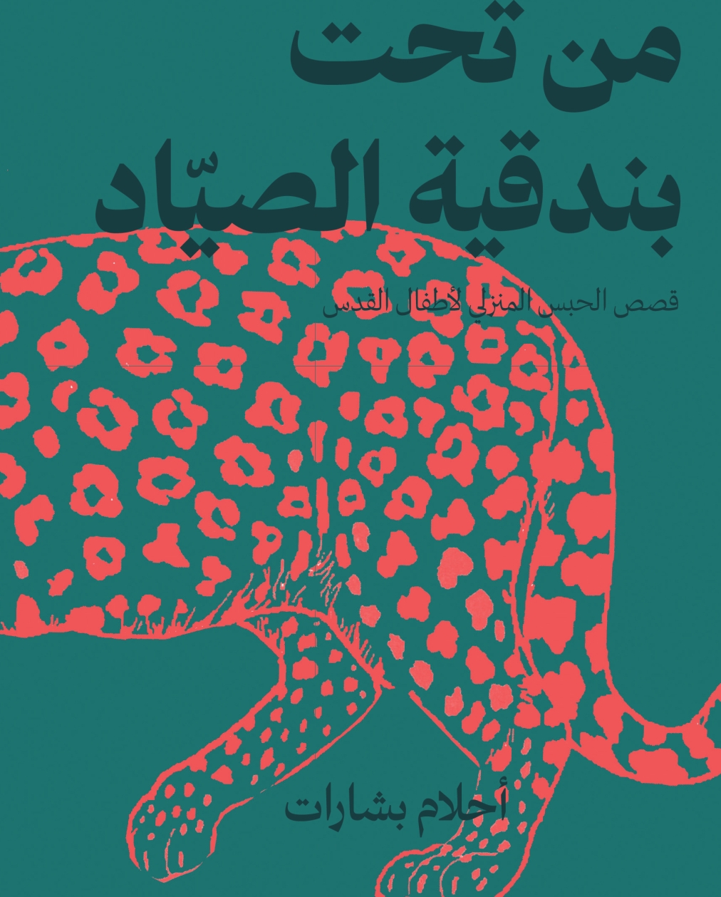 From Under the Hunter’s Rifle: Home-Confinement Stories for Jerusalem’s Children