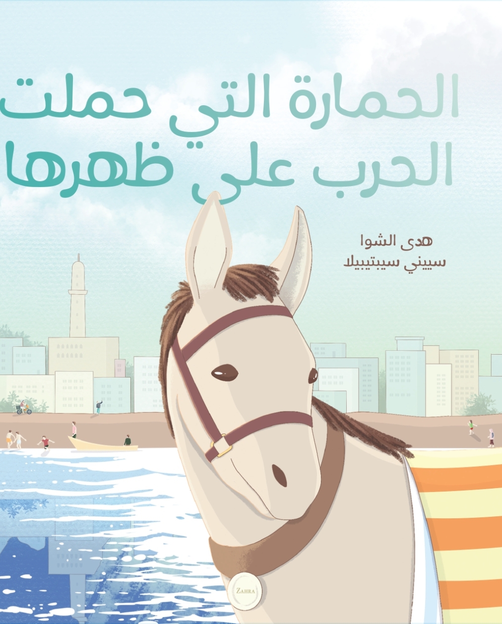 The Donkey Who Carried War on its Shoulders