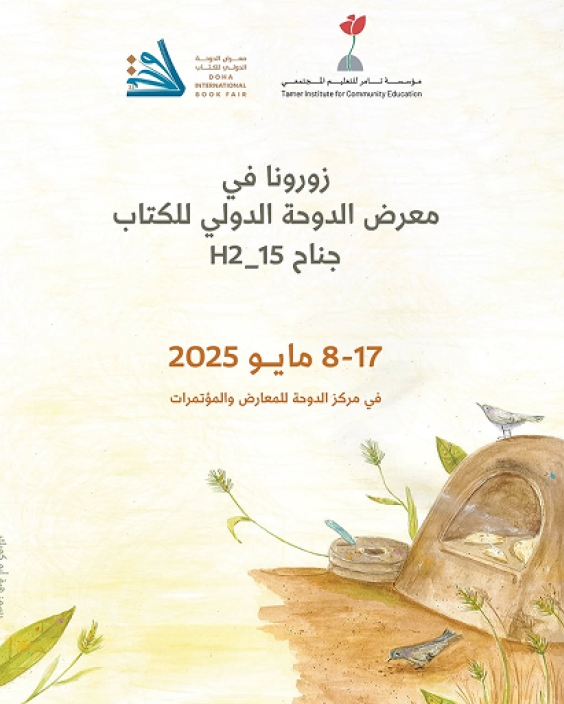 Doha International Book 