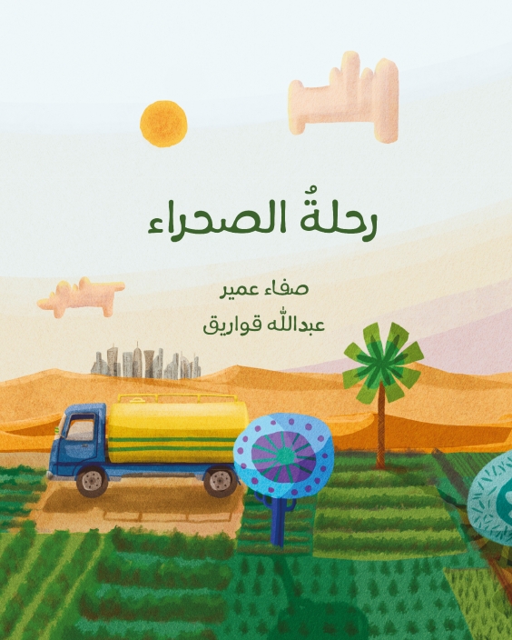 A Journey to H