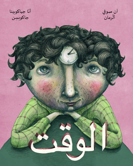 Time (1st Edition)