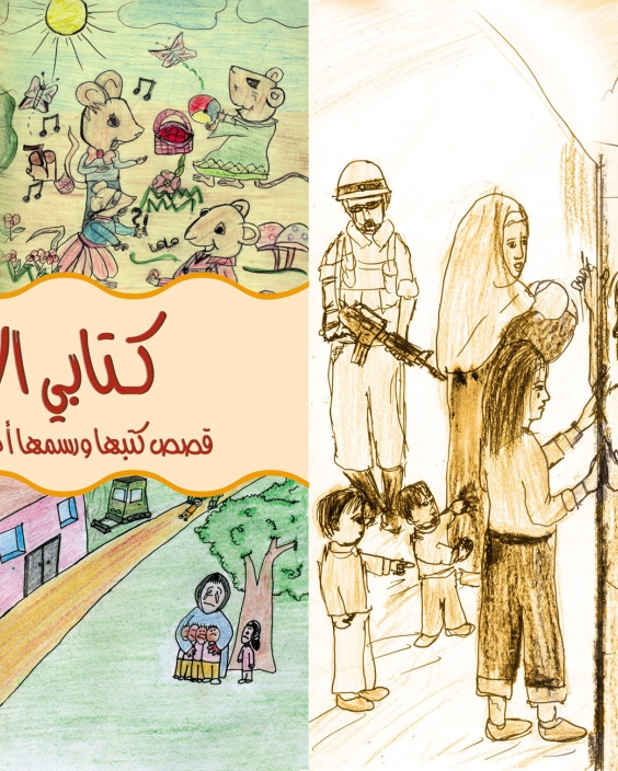 My First Book 2024