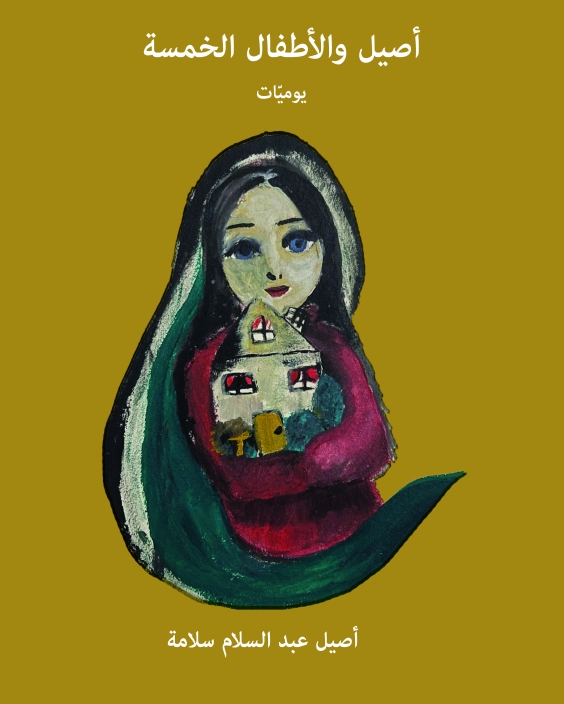 Aseel and the Five Children: Diaries