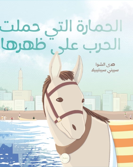 The Donkey Who Carried War on its Shoulders