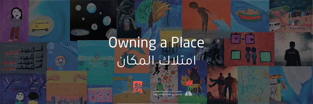 Owning a Place (Emtelak Al-Makan)