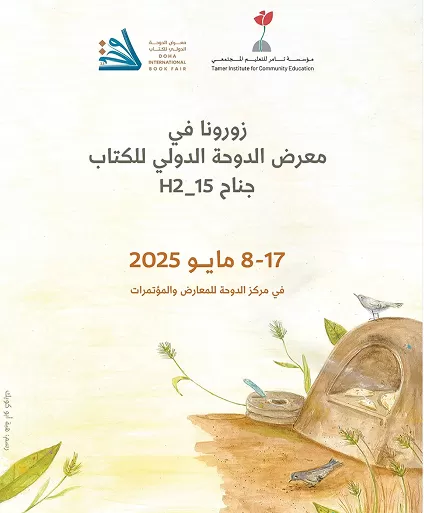 Doha International Book 